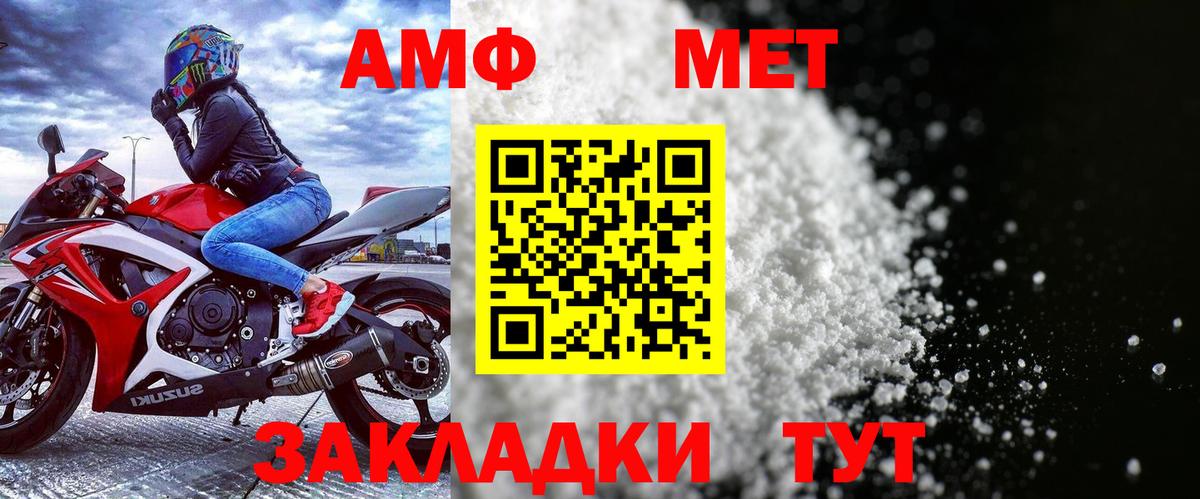 АМФ  Амфетамин 97%  Amphetamine  Новоалтайск  Вход с VPN 
