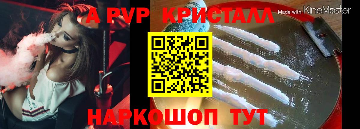 Альфа ПВП мука Новоалтайск