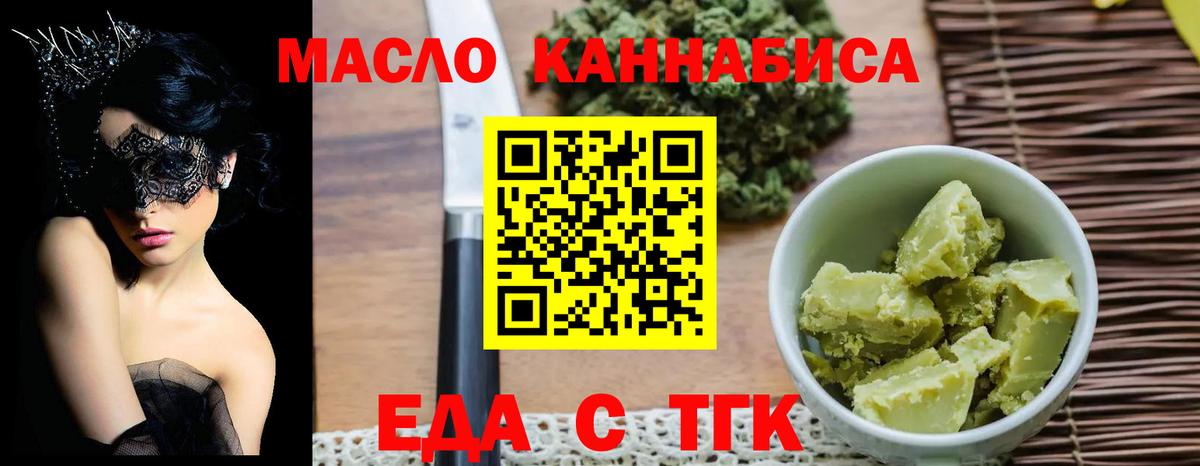 Canna-Cookies марихуана  Вход с VPN  Новоалтайск 