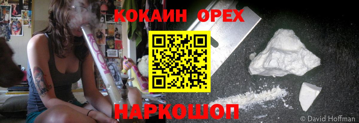 COCAIN FishScale Новоалтайск
