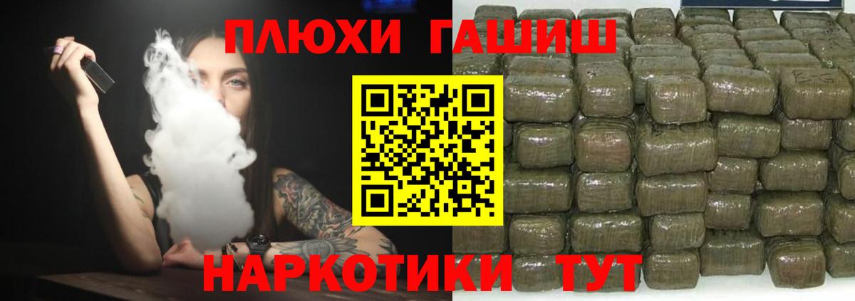ГАШИШ Ice-O-Lator  ГАШИШ AMNESIA HAZE  что такое   Вход с VPN  Новоалтайск 