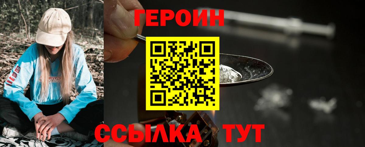 Новоалтайск  Героин белый  ГЕРОИН  Вход с VPN 
