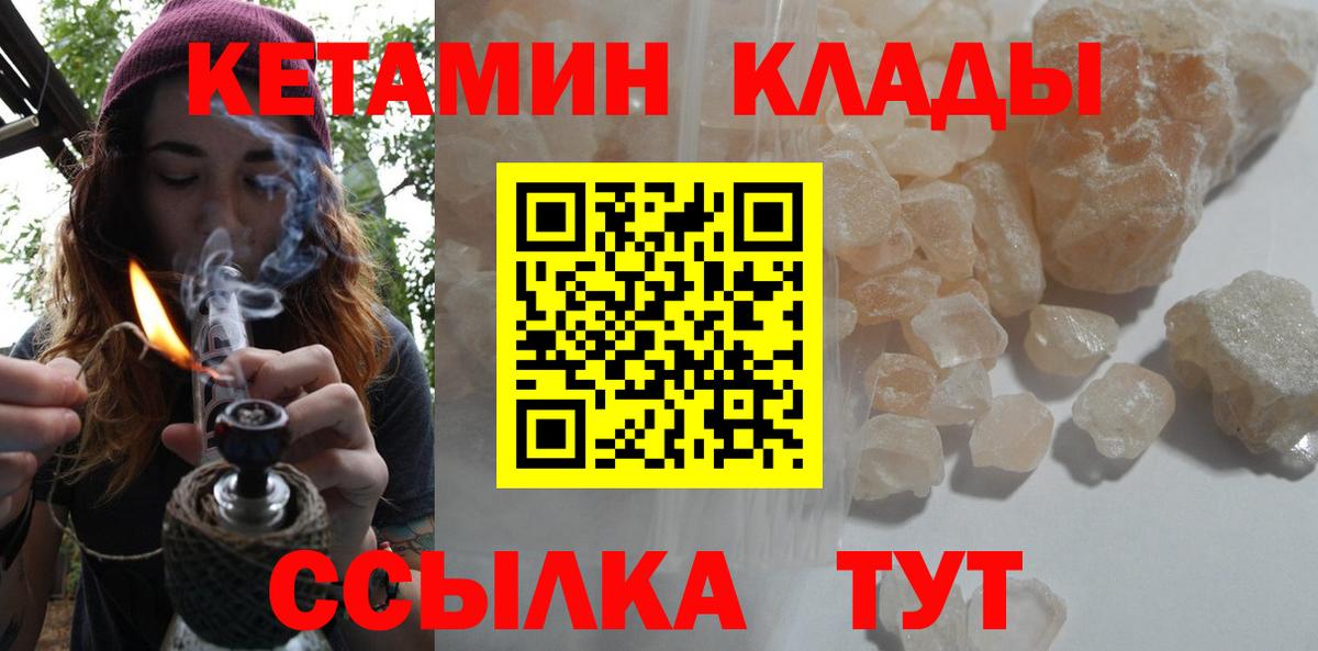 КЕТАМИН VHQ  блэк спрут tor  Вход с VPN  Новоалтайск  Кетамин VHQ 