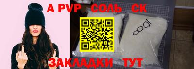 а пвп мука Старая Купавна