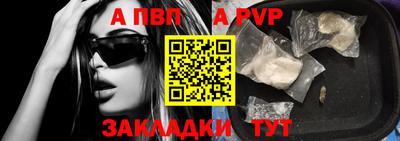 а пвп мука Старая Купавна