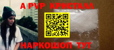 а пвп мука Старая Купавна