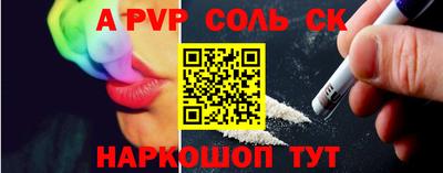 а пвп мука Старая Купавна