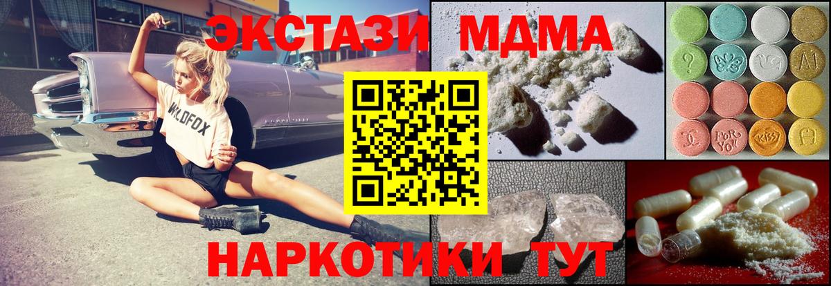 Новоалтайск  MDMA молли  МДМА молли  Вход с VPN 