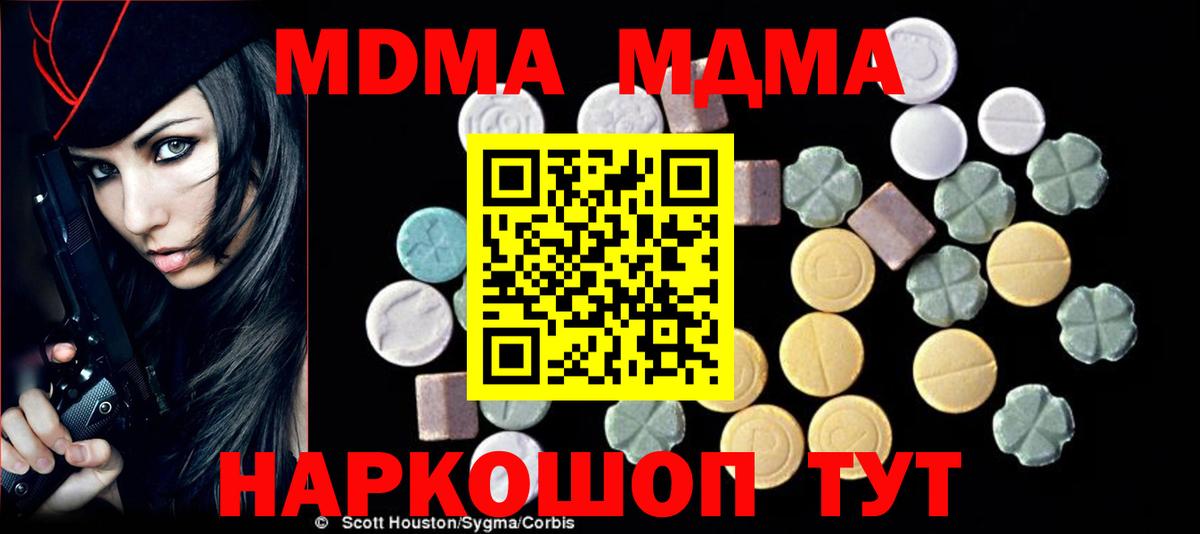 МДМА молли Новоалтайск