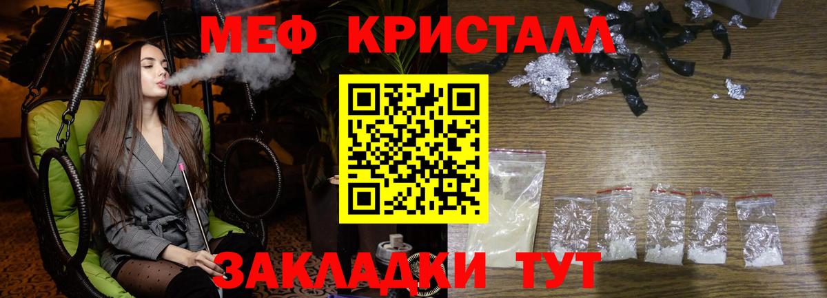 Мефедрон мука Новоалтайск