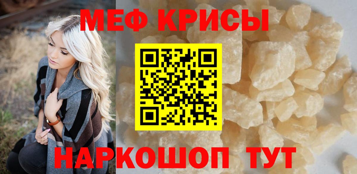 Меф  Вход с VPN  Мефедрон 4 MMC  Новоалтайск  МЯУ-МЯУ кристаллы 