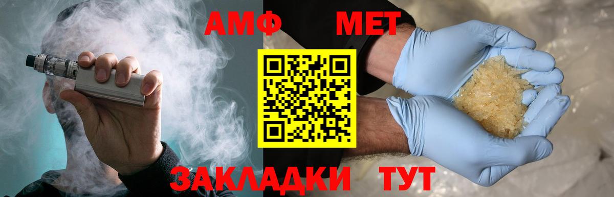 Первитин мет  Вход с VPN  Первитин мет  Новоалтайск 