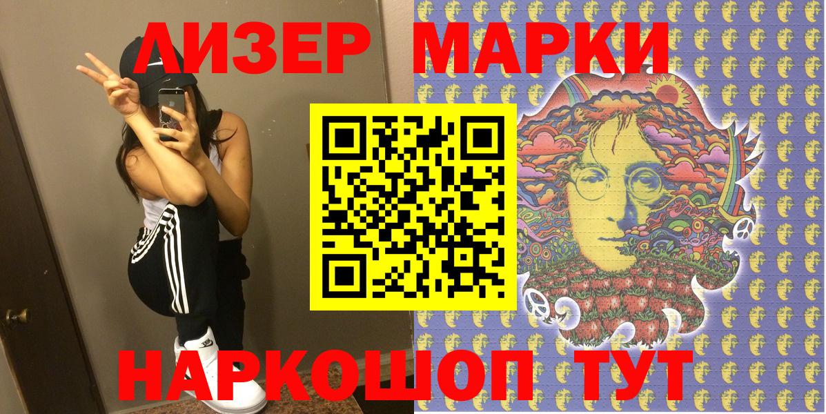 Новоалтайск  Наркотические марки 1,8мг  Вход с VPN  Наркотические марки 1,8мг 