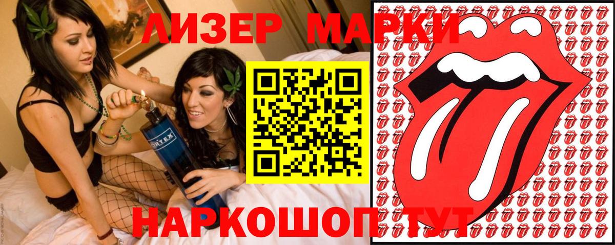 Марки 25I-NBOMe 1,8мг Новоалтайск