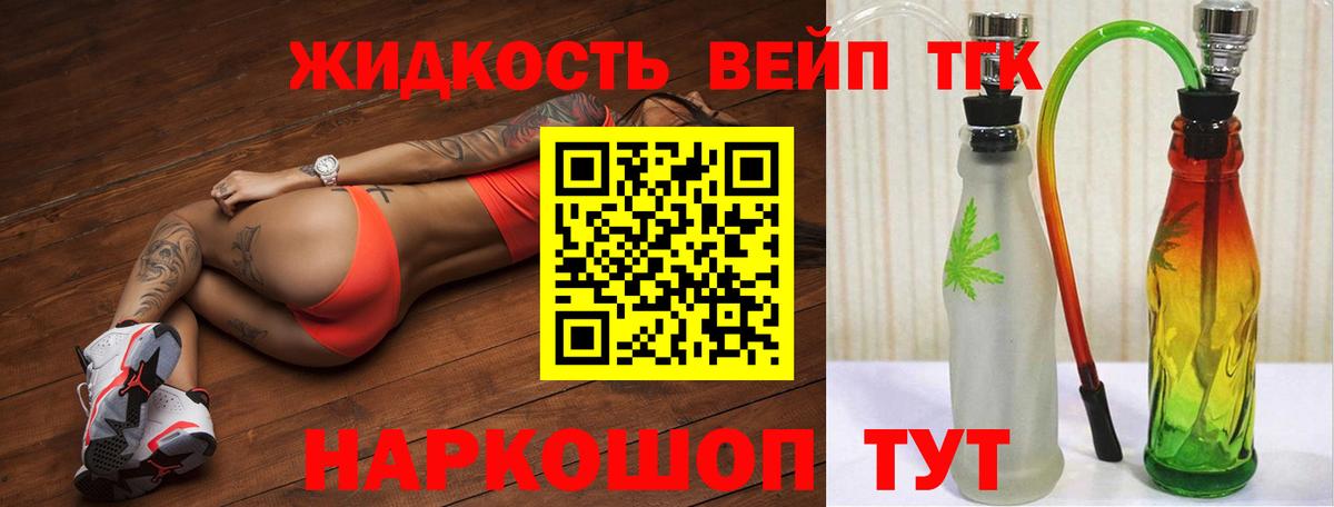 МЕГА онион  ТГК концентрат  где найти   Вход с VPN  Дистиллят ТГК вейп с тгк  Новоалтайск 